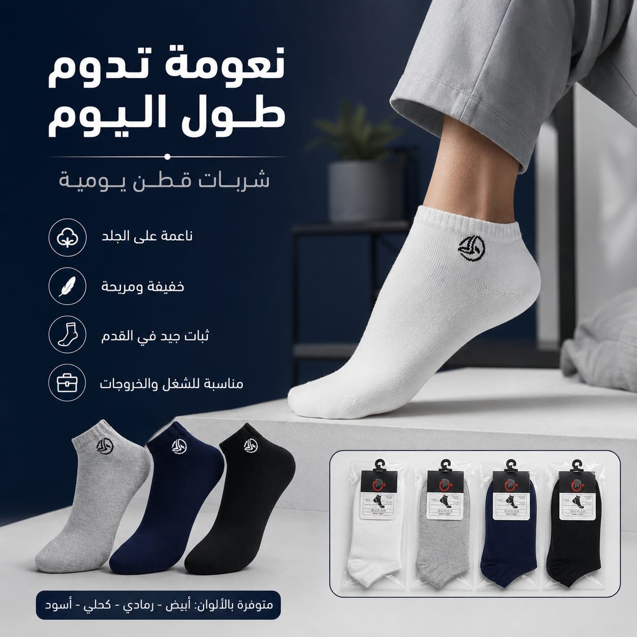 Bird Egyptian cotton socks — light and comfortable for everyday wear