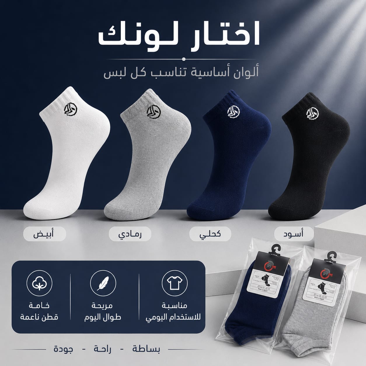 Bird socks available colors — white, grey, navy and black