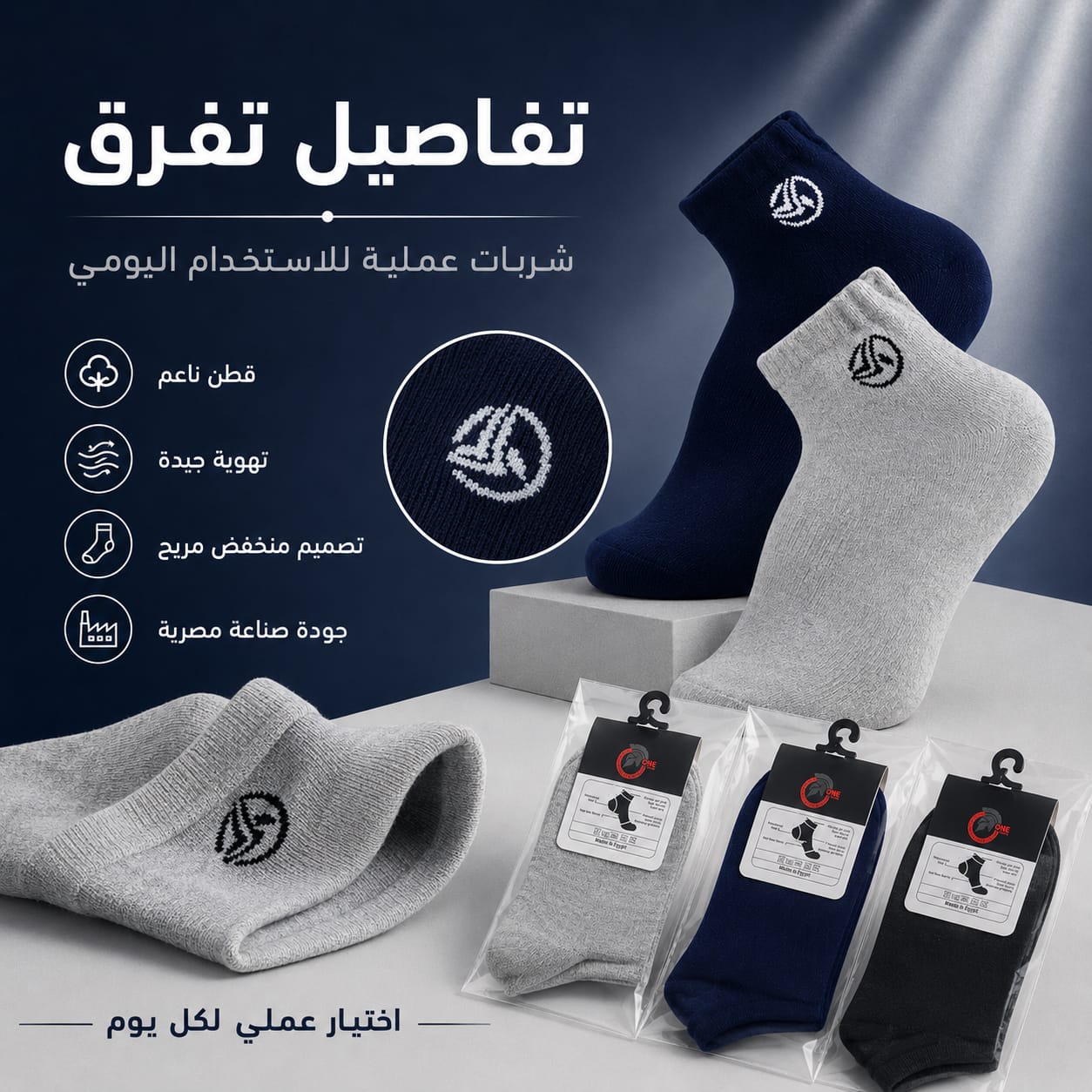 Bird socks details — soft Egyptian cotton, breathable, comfortable low-cut design, Egyptian quality